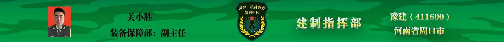 关小胜.png