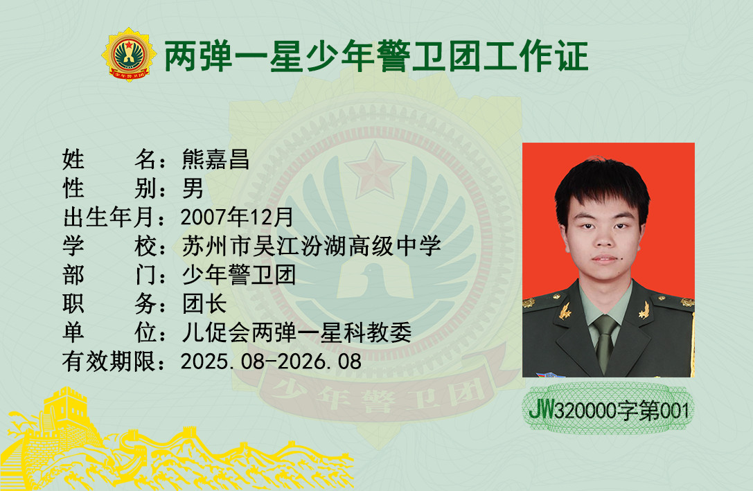 熊嘉昌少年警卫团-横版A面.jpg