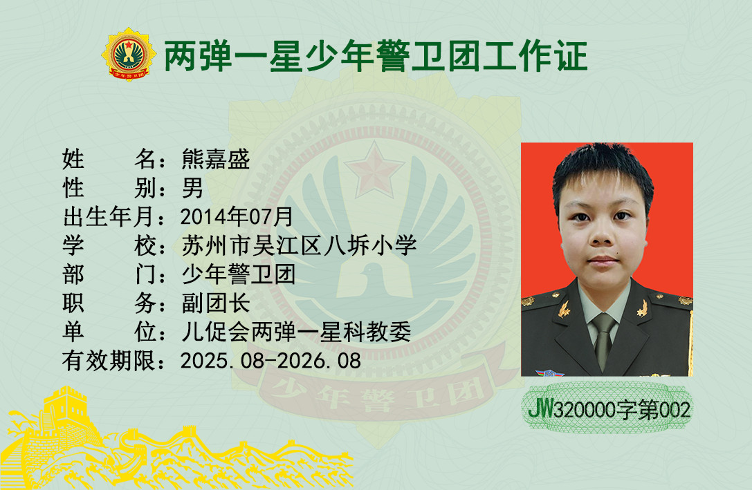 熊嘉盛少年警卫团-横版A面.jpg